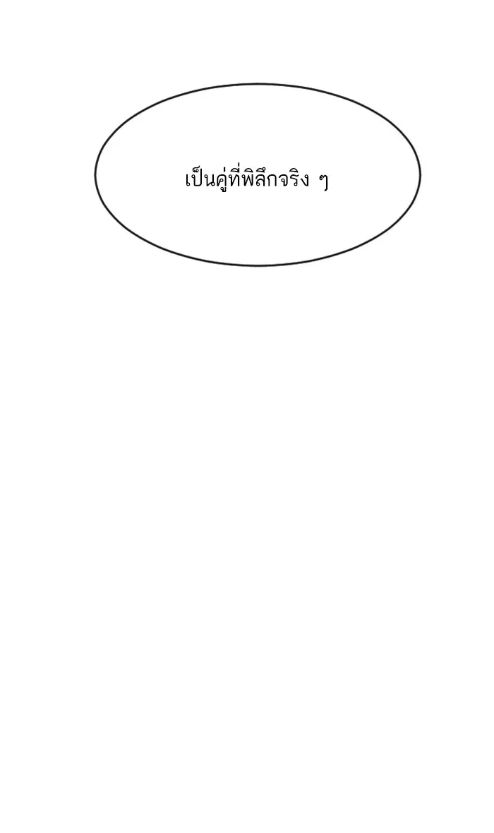 Random Chat ตอนที่ 262 หน้า 13