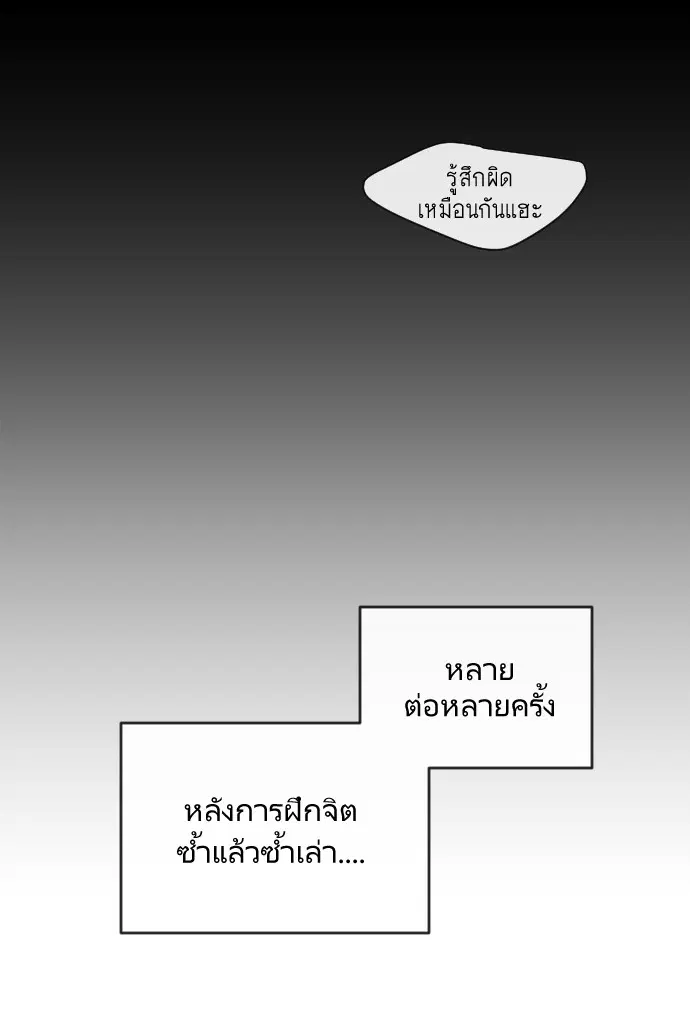 Superhuman Era ตอนที่ 70 หน้า 56