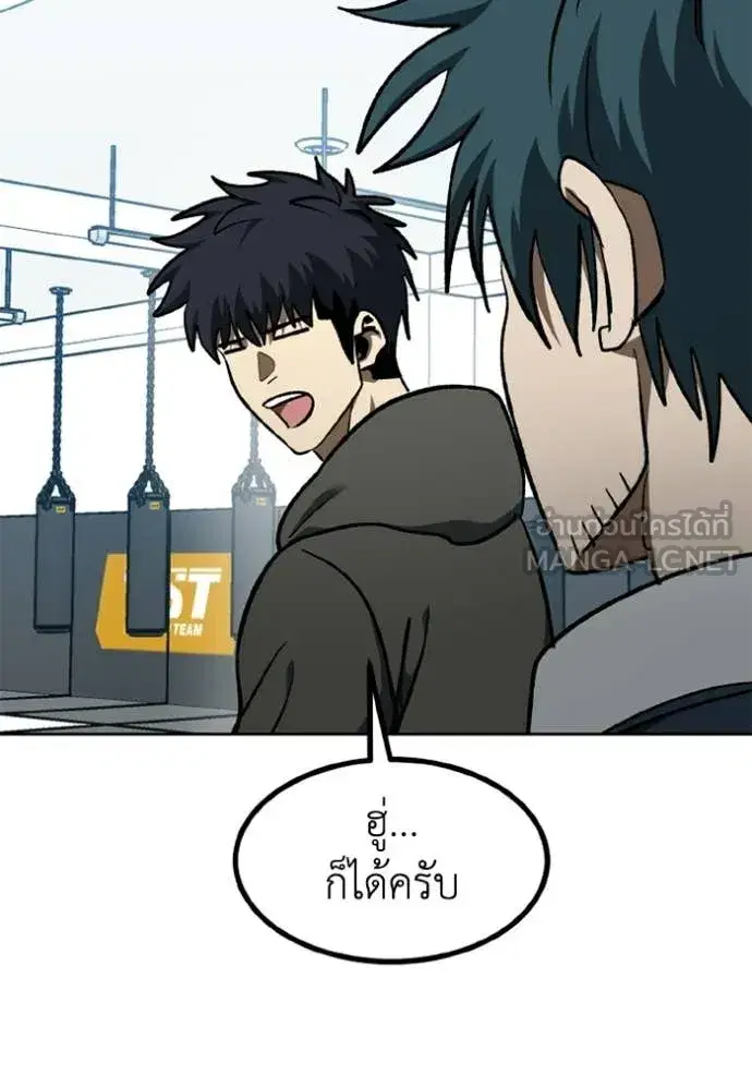 King of the Octagon ตอนที่ 191 หน้า 65