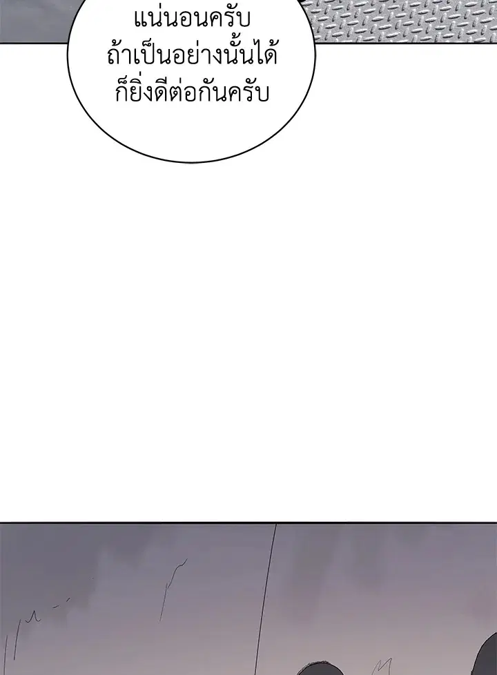 The Descent of the Demonic Master ตอนที่ 149 หน้า 113