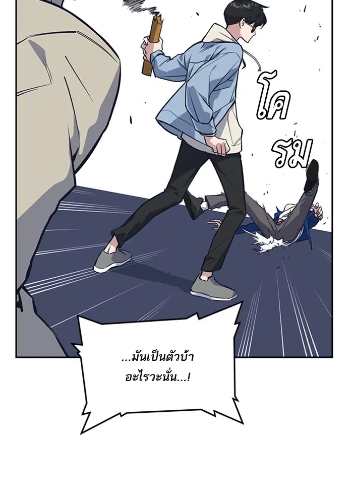 Study Group ตอนที่ 12 หน้า 18