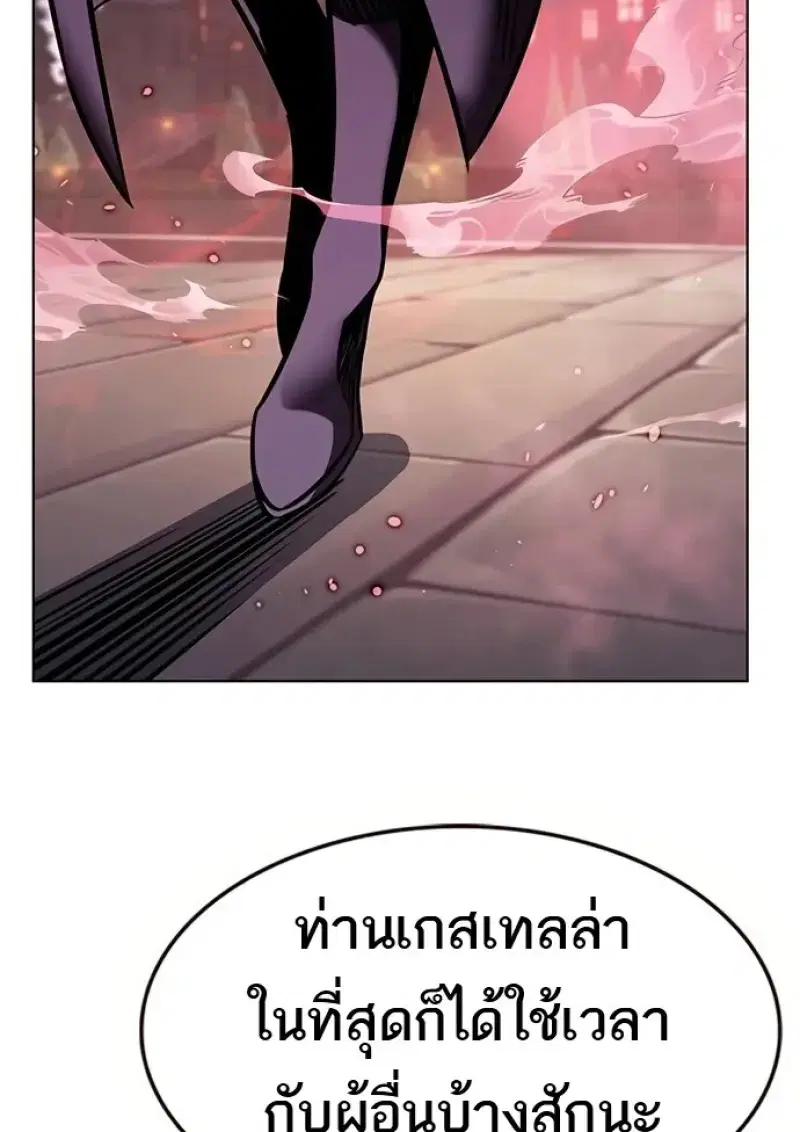 Eleceed ตอนที่ 366 หน้า 143