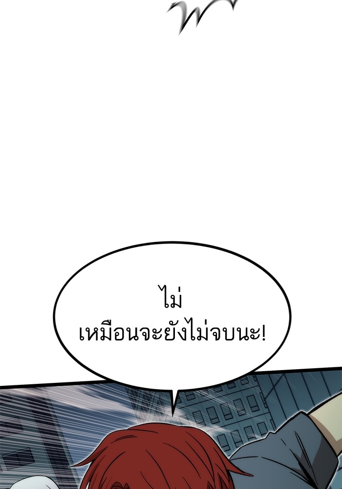 Ultra Alter แอ็กรองสตรองโคตร ตอนที่ 53 หน้า 149