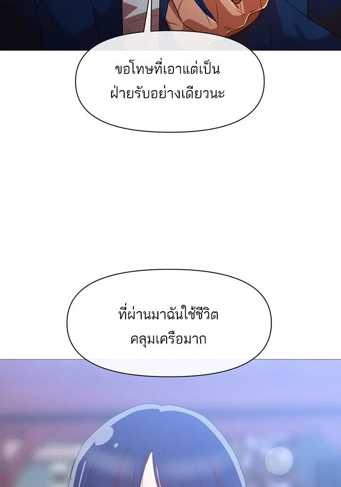 Random Chat ตอนที่ 289 หน้า 76