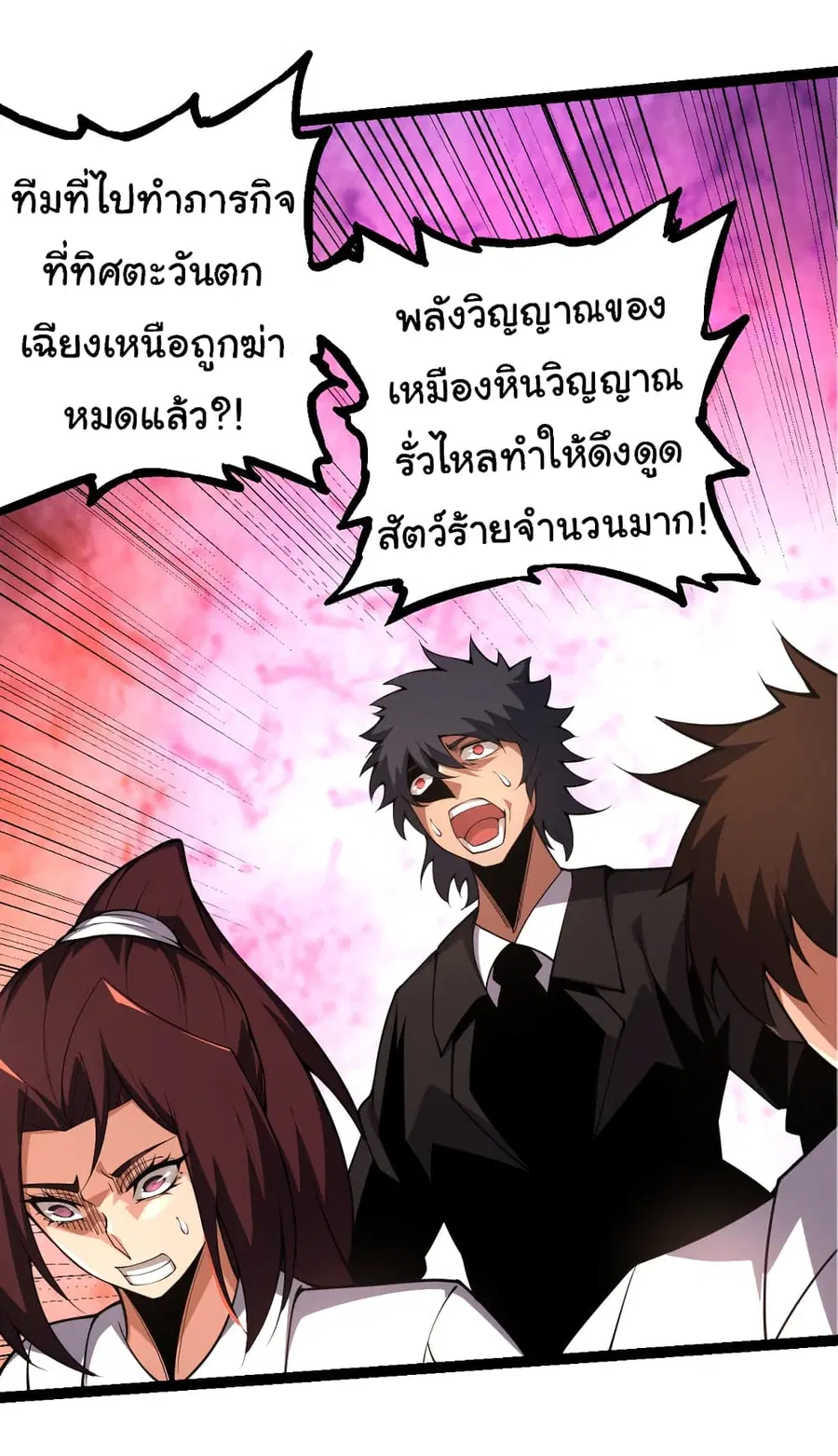 Evolution Begins With A Big Tree ตอนที่ 23 หน้า 12