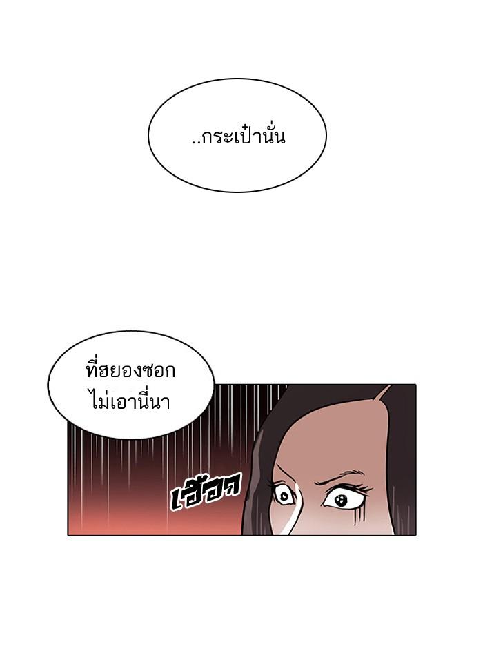Lookism ตอนที่ 30 หน้า 27