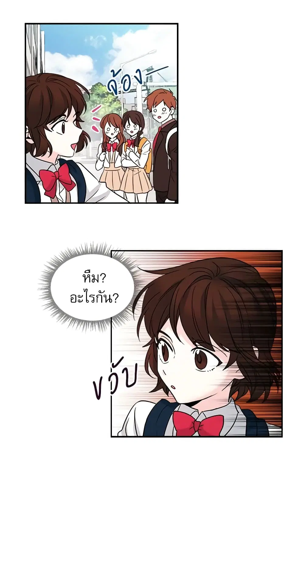 My Life as an Internet Novel ตอนที่ 1 หน้า 26
