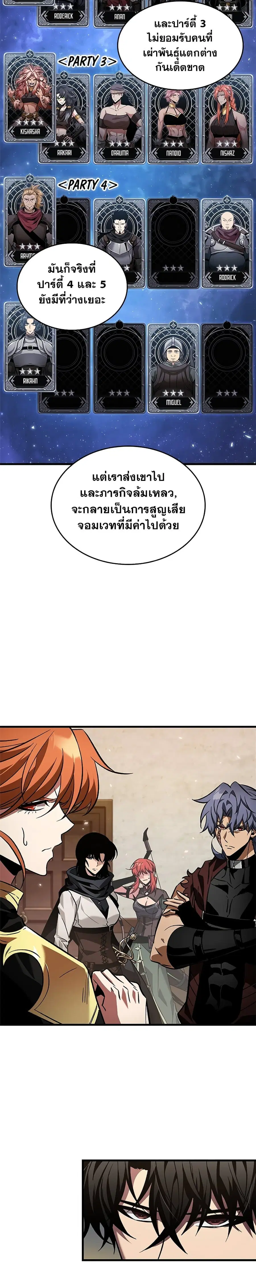 Pick Me Up ตอนที่ 120 หน้า 4