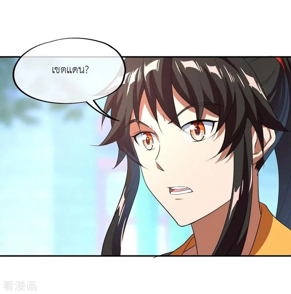 Peerless Battle Spirit (Tian Cang Zi Dongman) ตอนที่ 29 หน้า 9