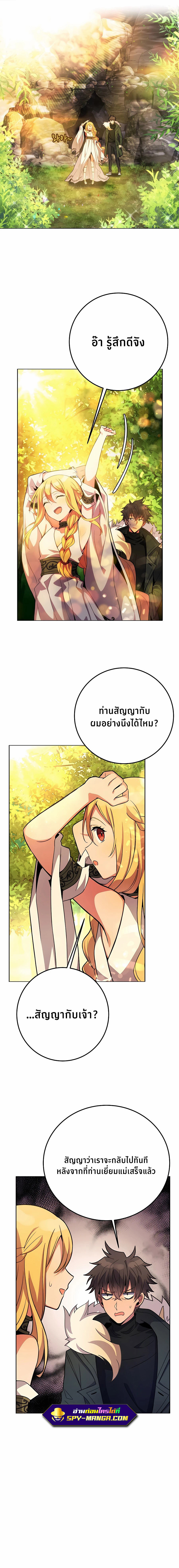 The Part-Time Land of the Gods ตอนที่ 22 หน้า 15