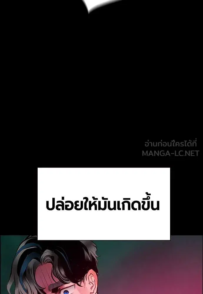 Jungle Juice ตอนที่ 171 หน้า 155