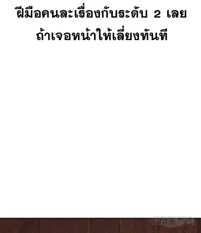 The Boy of Death ตอนที่ 151 หน้า 44