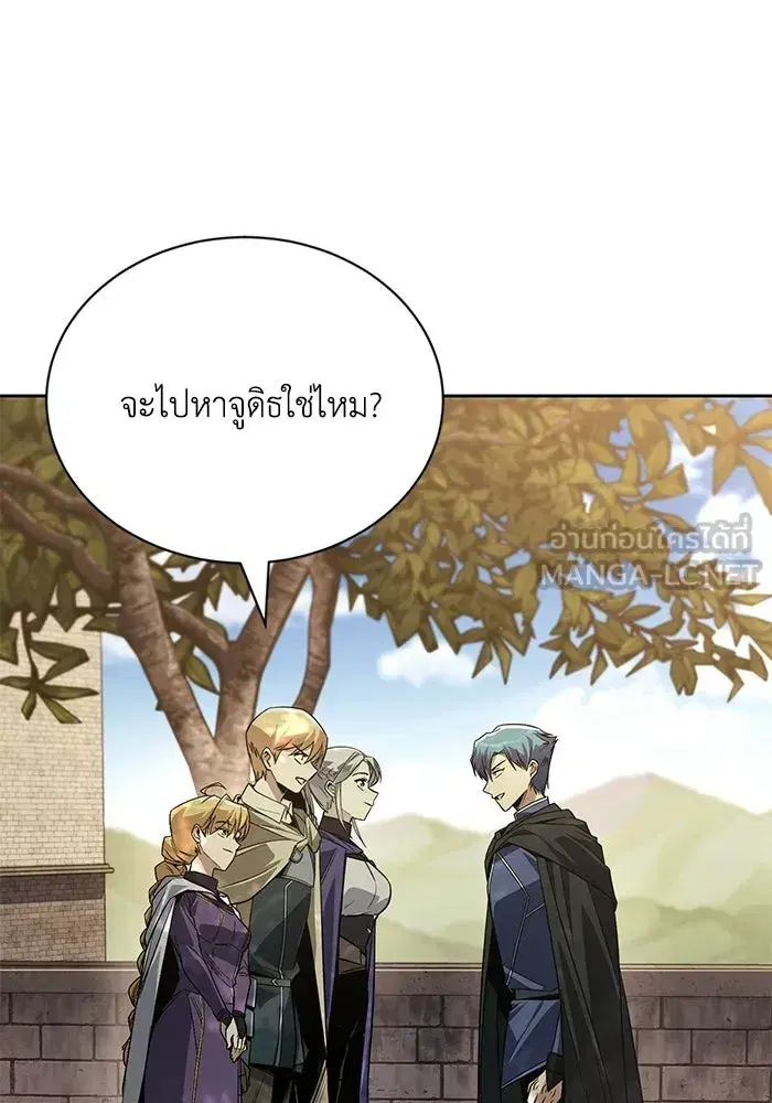 The Lazy Lord Masters the Sword ตอนที่ 129 หน้า 21