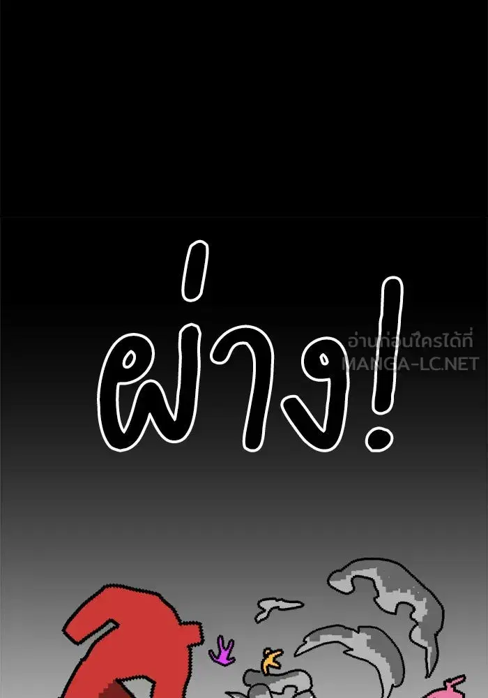 Double Click ตอนที่ 76 หน้า 42