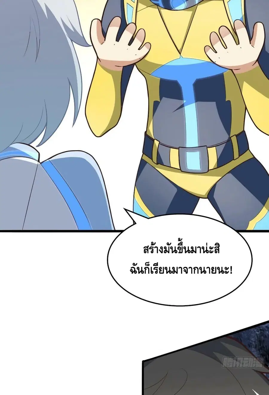 High Energy Strikes ตอนที่ 221 หน้า 5