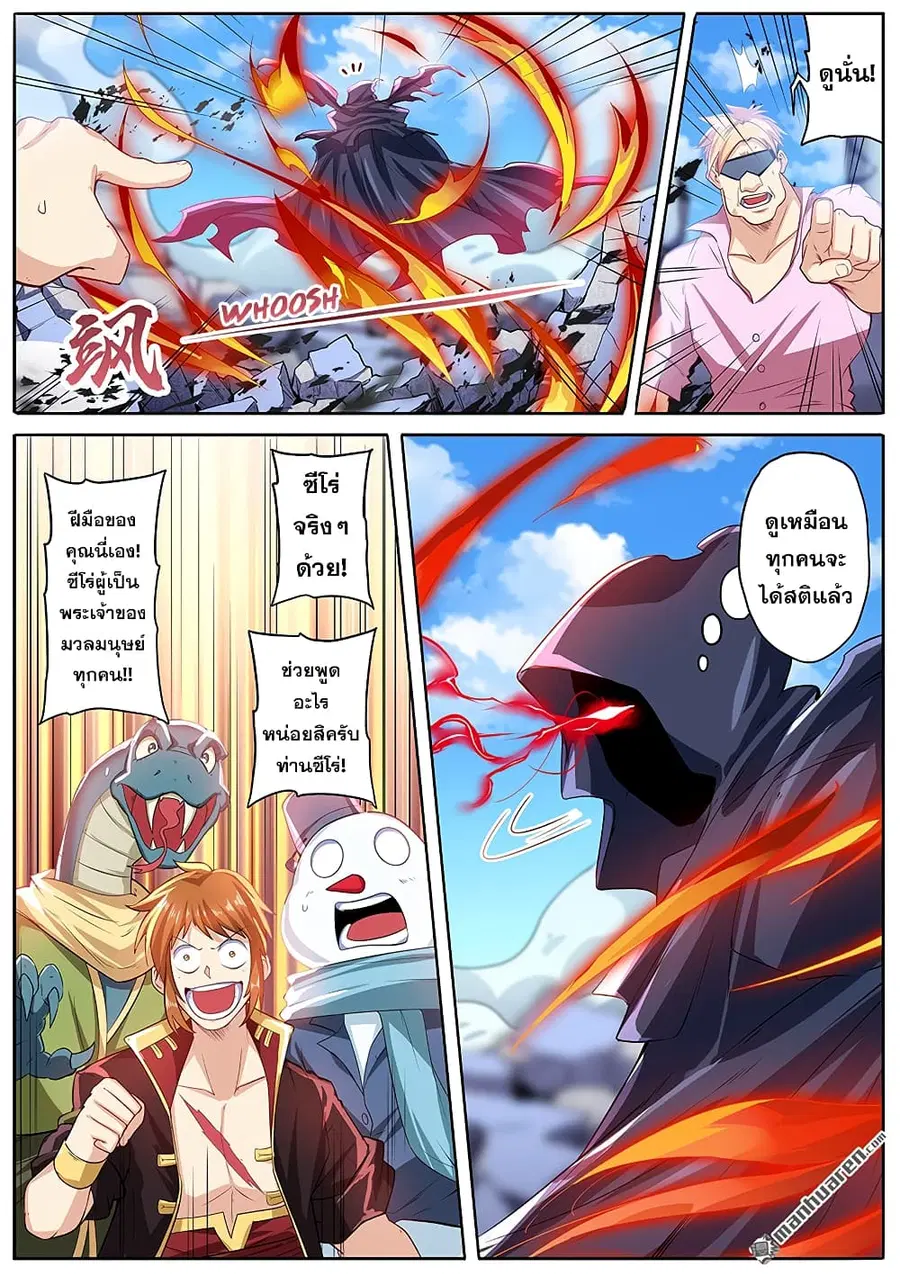 Hero? I Quit A Long Time Ago ตอนที่ 188 หน้า 4