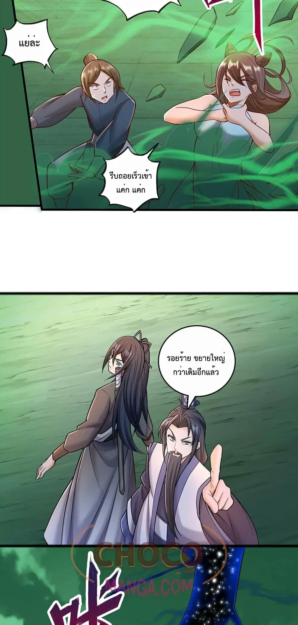 I Can Become A Sword God ตอนที่ 75 หน้า 28
