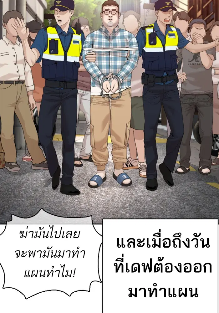 How to Fight ตอนที่ 70 หน้า 20