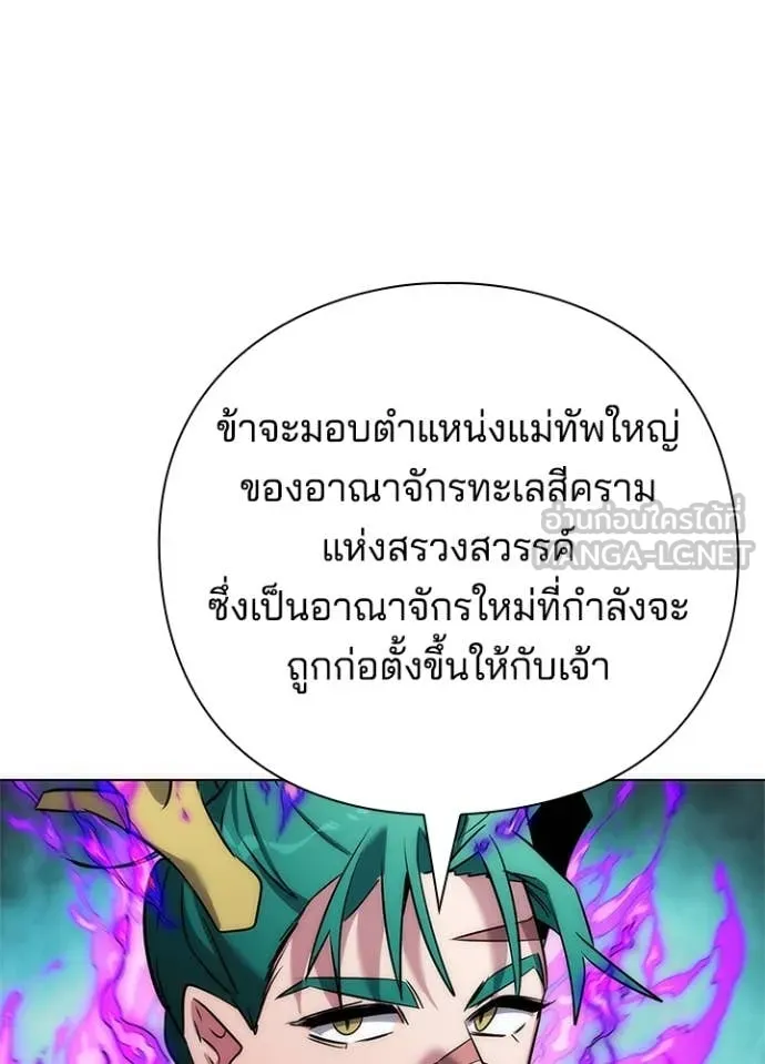 Night of the Ogre ตอนที่ 80 หน้า 90