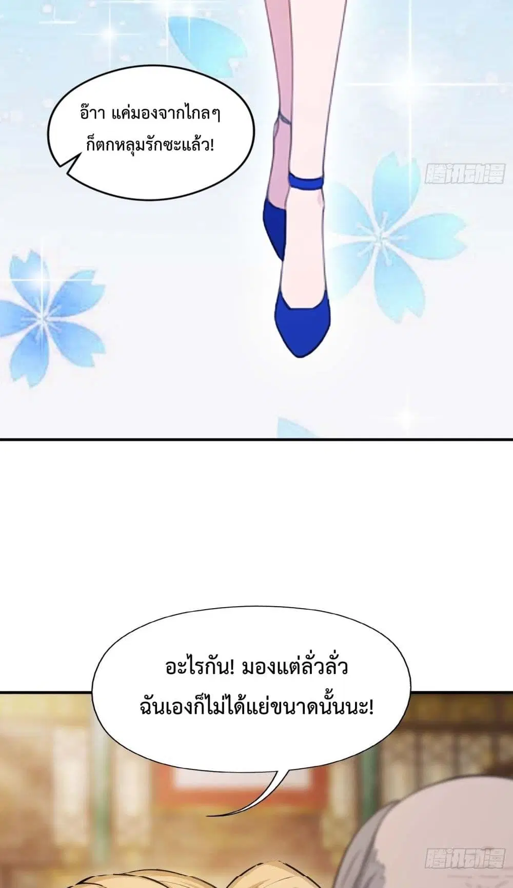 Master Cultivation Return ตอนที่ 455 หน้า 28