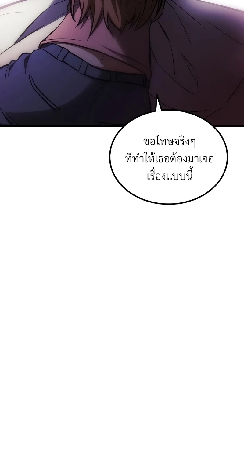 The Hero Returns ตอนที่ 131 หน้า 32