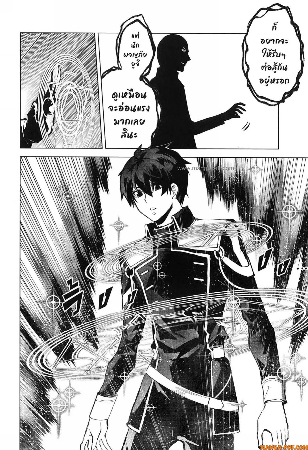 Tensei Kenja no Isekai Life ตอนที่ 71 หน้า 8