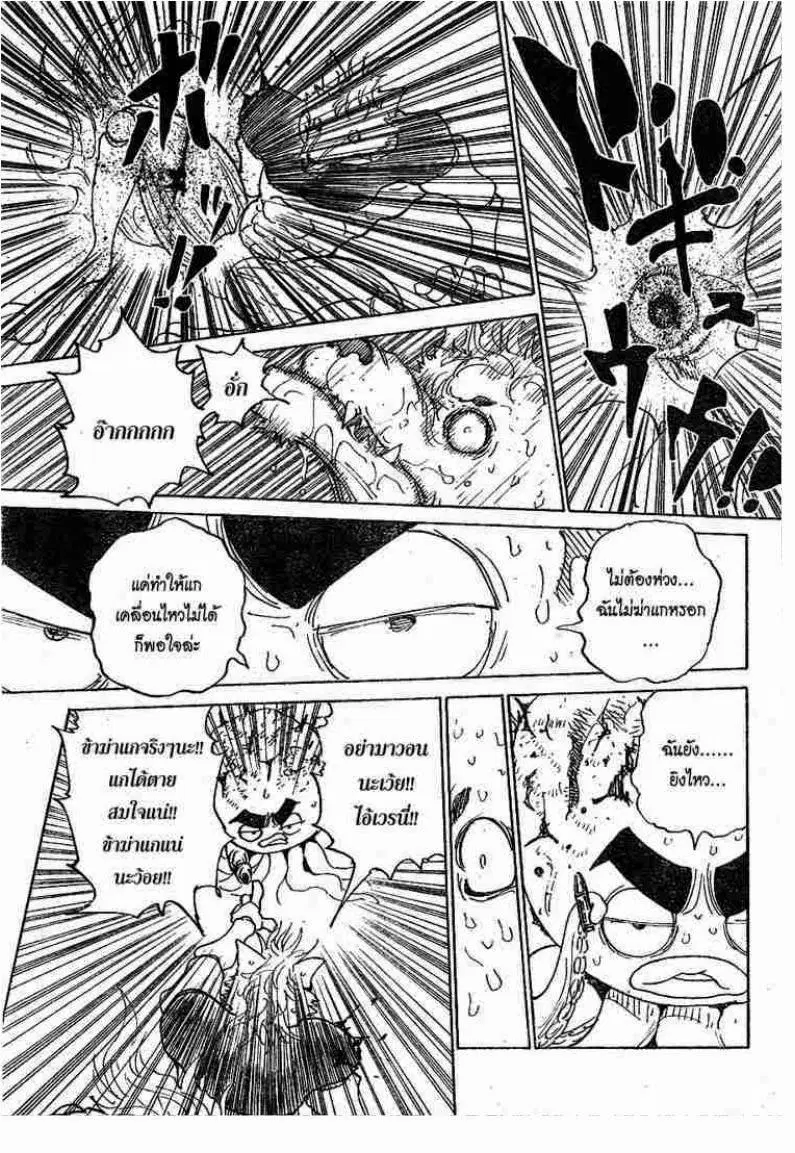 Hunter x Hunter ตอนที่ 296 หน้า 7