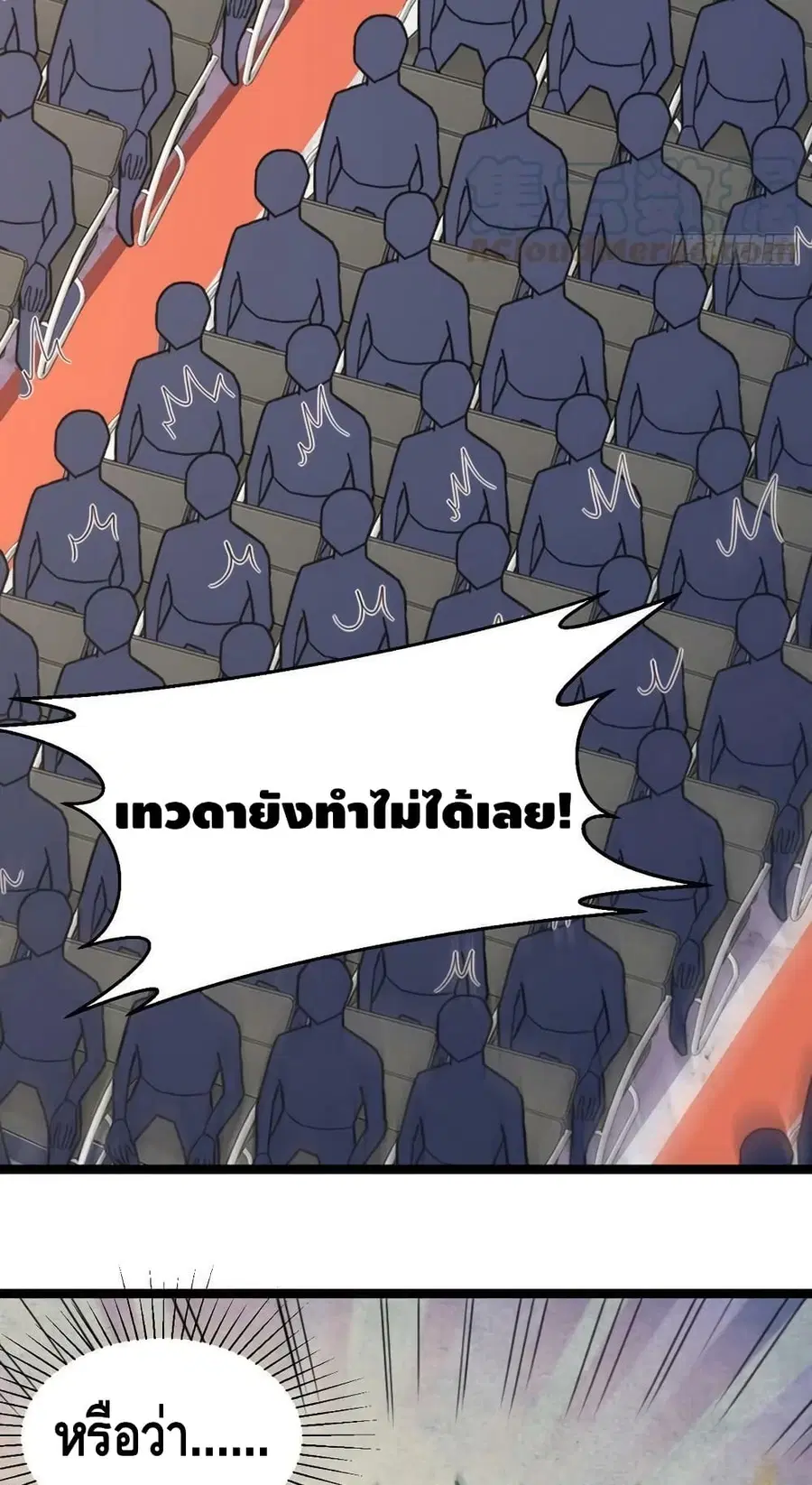 High Energy Strikes ตอนที่ 241 หน้า 39
