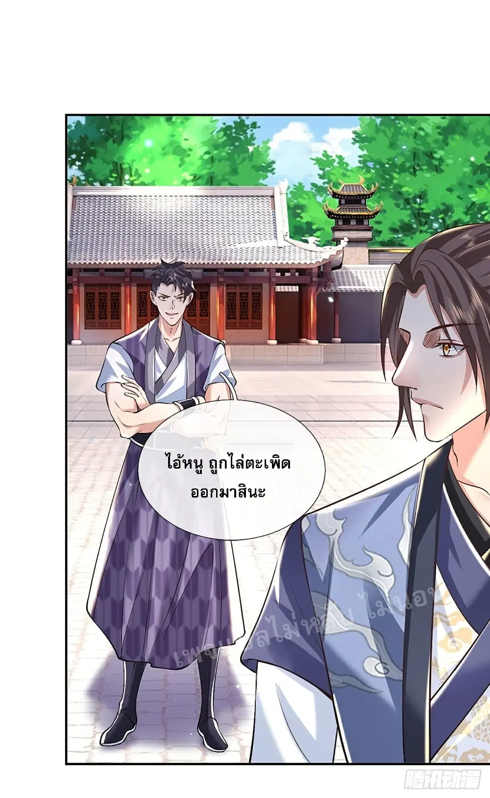 Royal God of War, Rising Dragon ตอนที่ 85 หน้า 12