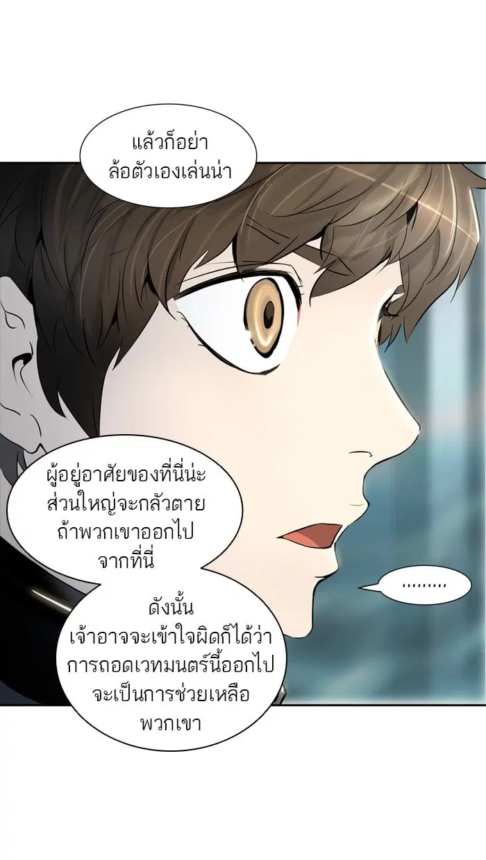 Tower of God ตอนที่ 339 หน้า 11