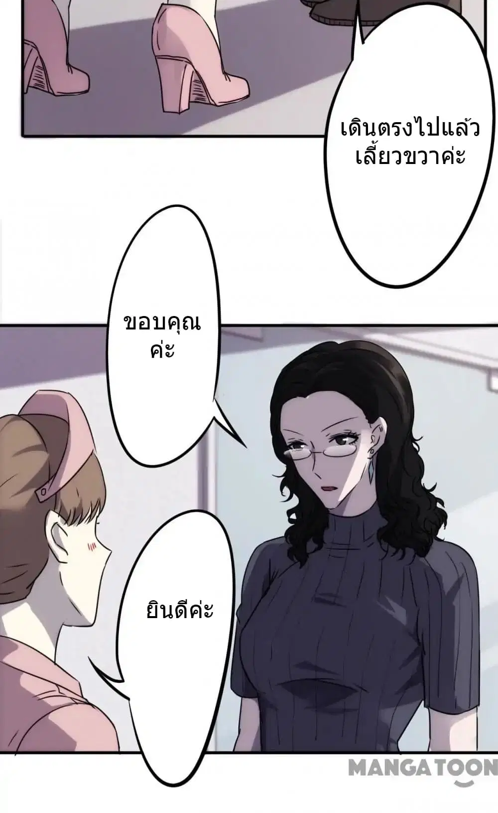 Strongest Worker ตอนที่ 47 หน้า 9