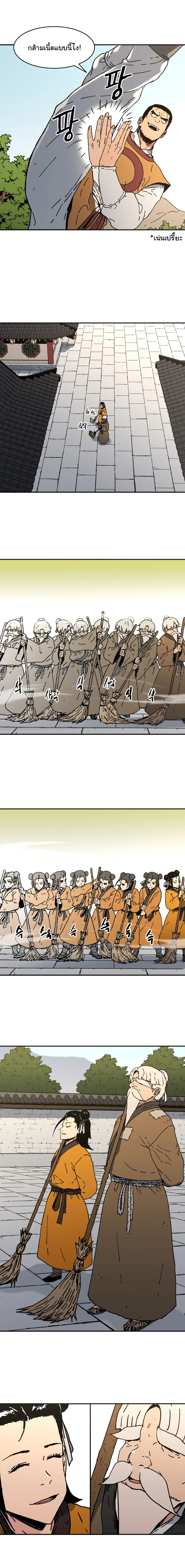 Peerless Dad ตอนที่ 107 หน้า 6