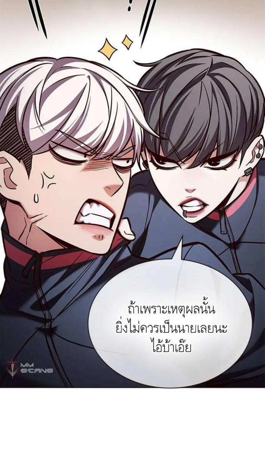 Eleceed ตอนที่ 202 หน้า 14