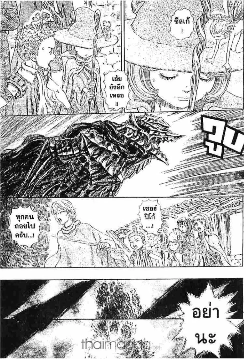 Berserk ตอนที่ 250 หน้า 18