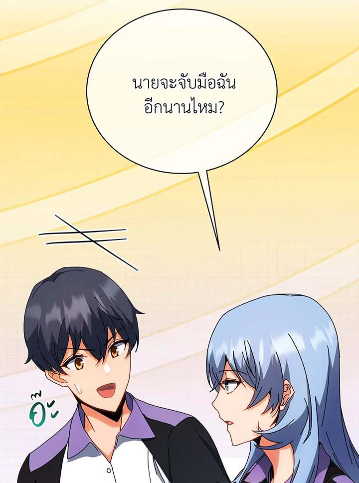 Necromancer Academy’s Genius Summoner ตอนที่ 54 หน้า 53