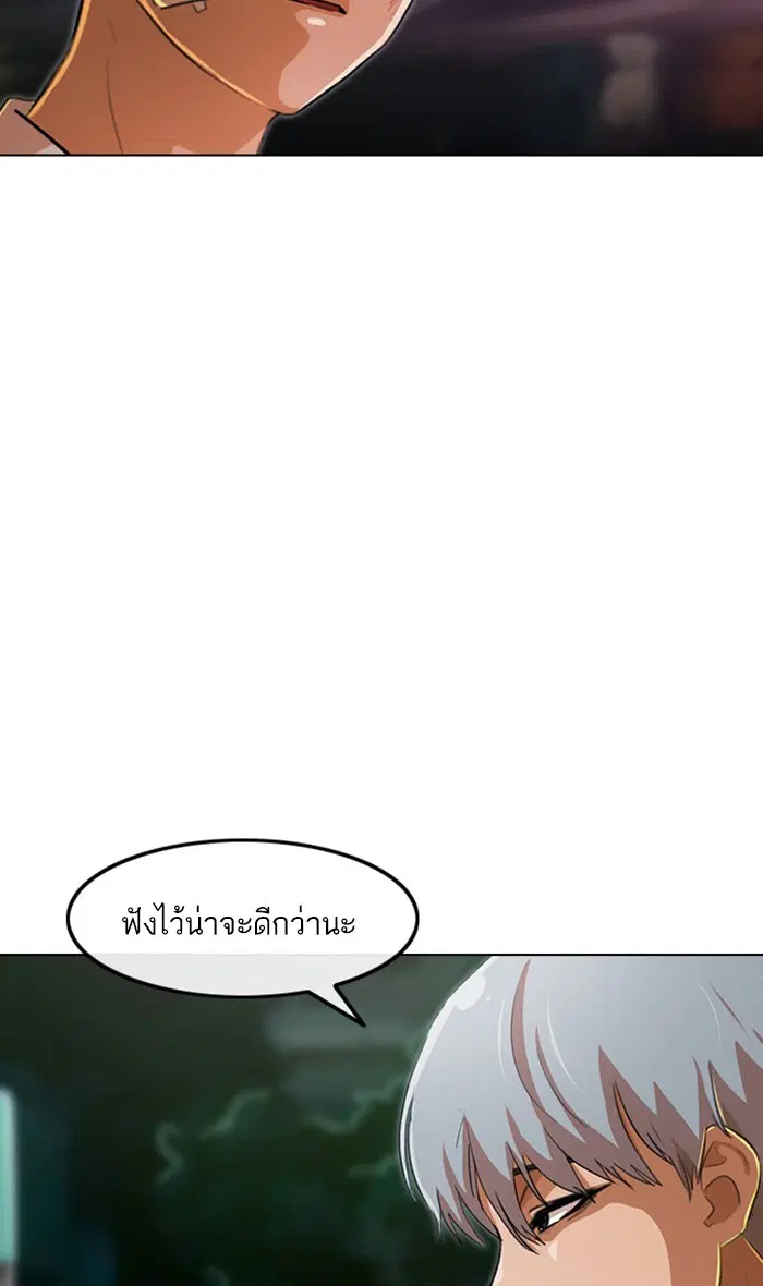 Random Chat ตอนที่ 137 หน้า 91