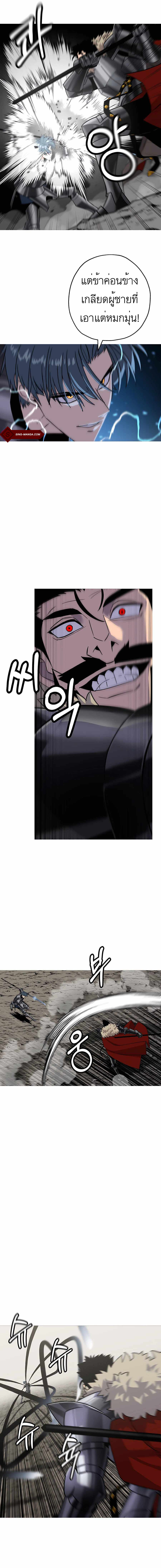 The Story of a Low-Rank จากเบี้ยสู่ราชัน ตอนที่ 92 หน้า 2