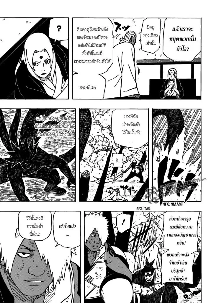 Naruto ตอนที่ 529 หน้า 6