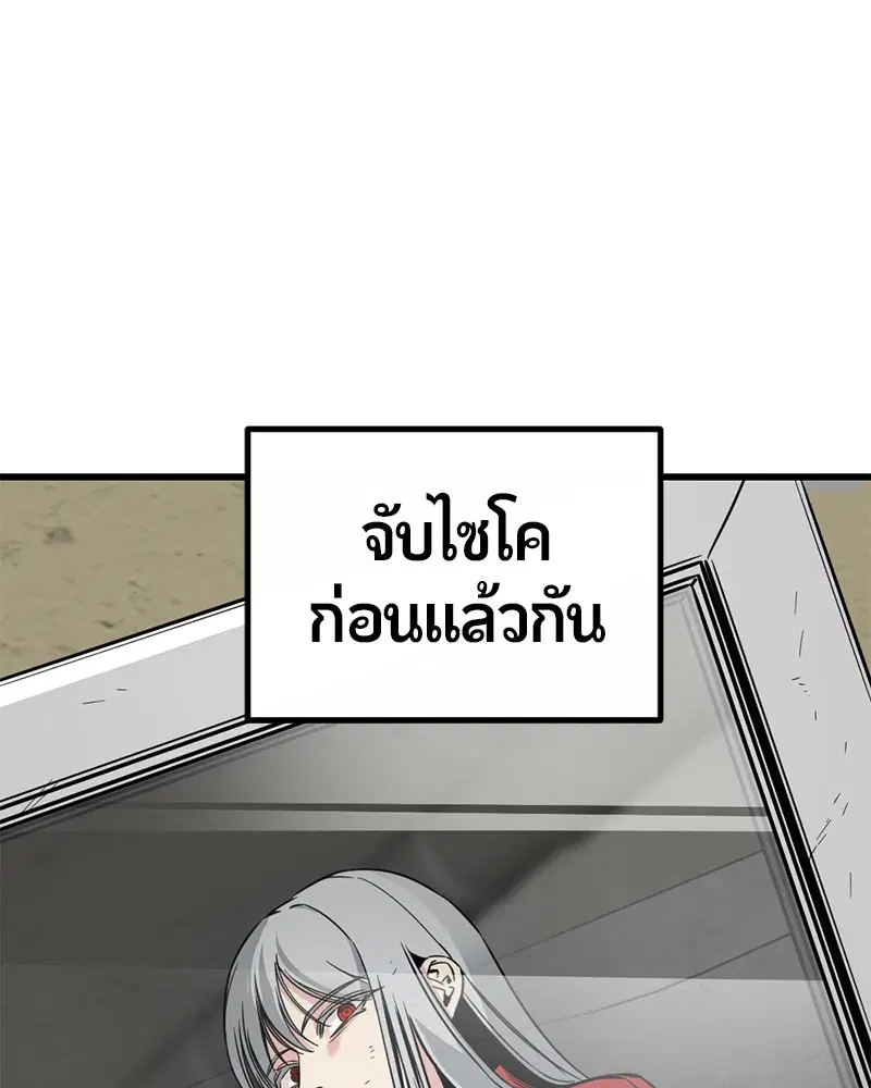 HERO KILLER ตอนที่ 4 หน้า 71