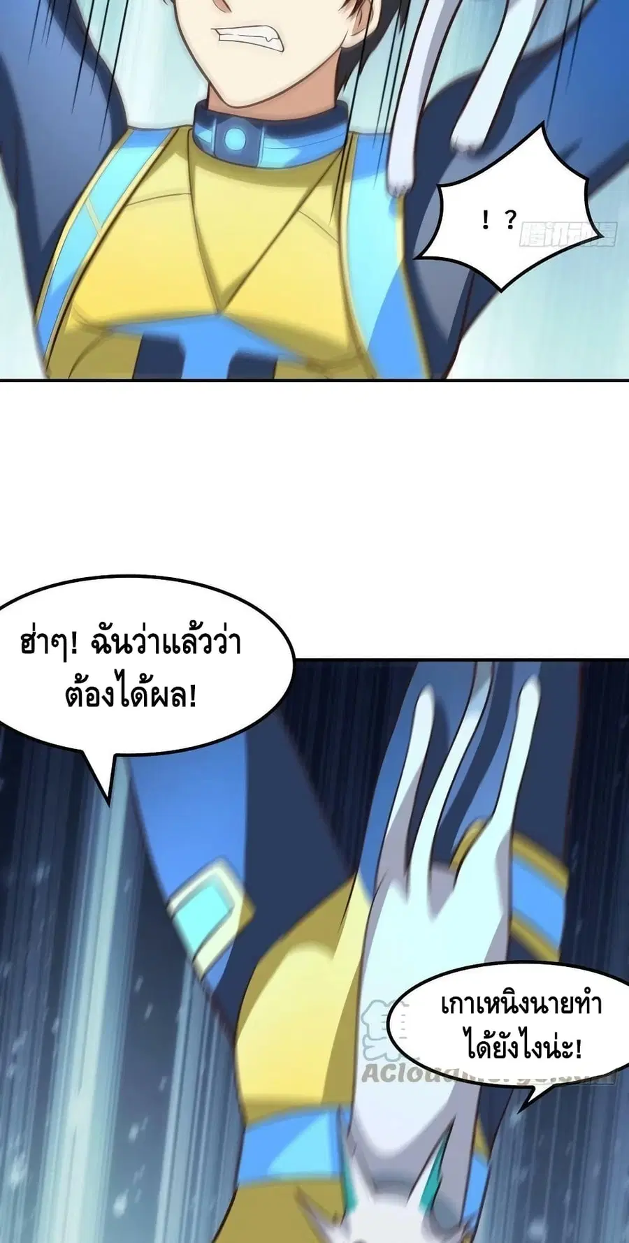 High Energy Strikes ตอนที่ 217 หน้า 39