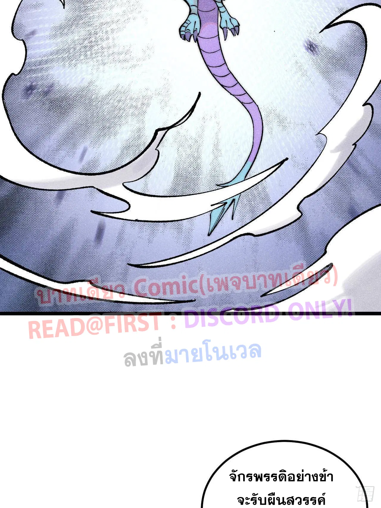 All Hail the Sect Leader ตอนที่ 310 หน้า 60