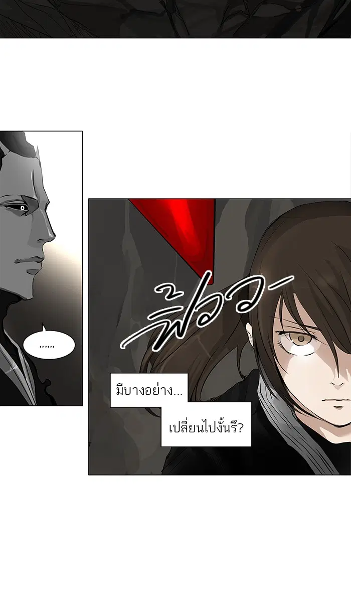 Tower of God ตอนที่ 184 หน้า 6