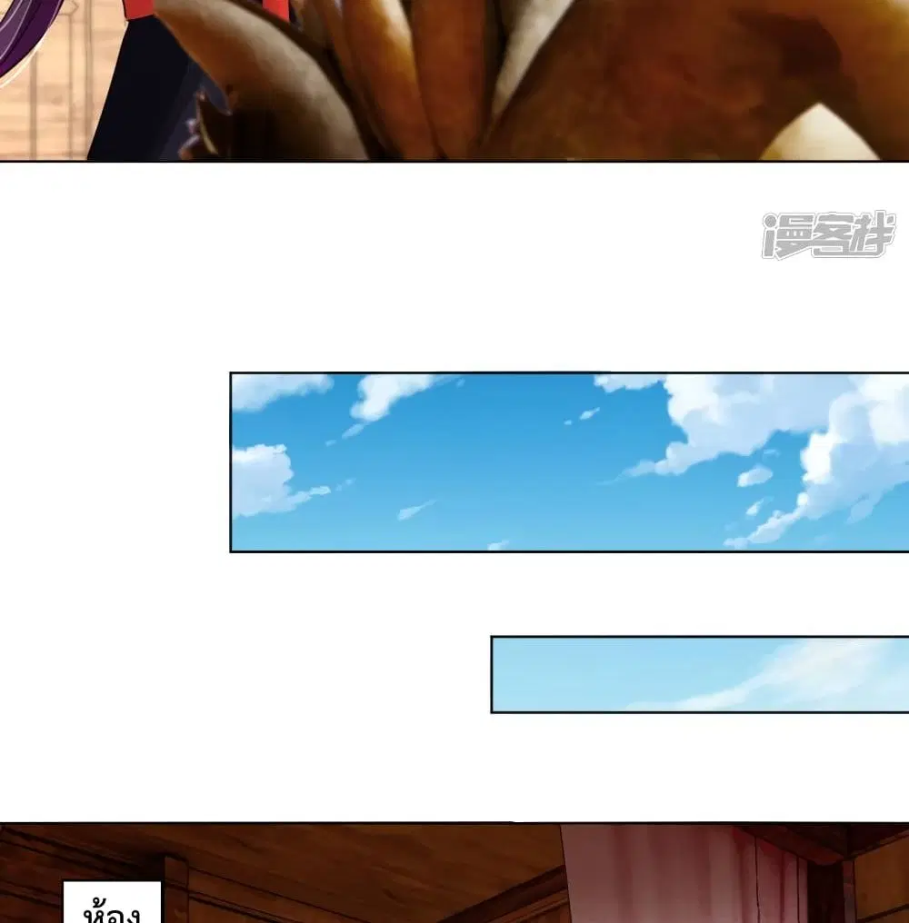 Rebirth God of War ตอนที่ 229 หน้า 19