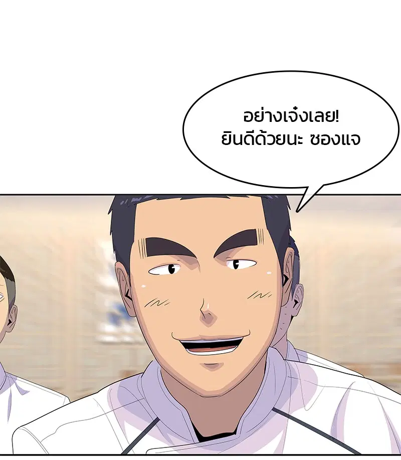 Kitchen Soldier ตอนที่ 166 หน้า 56
