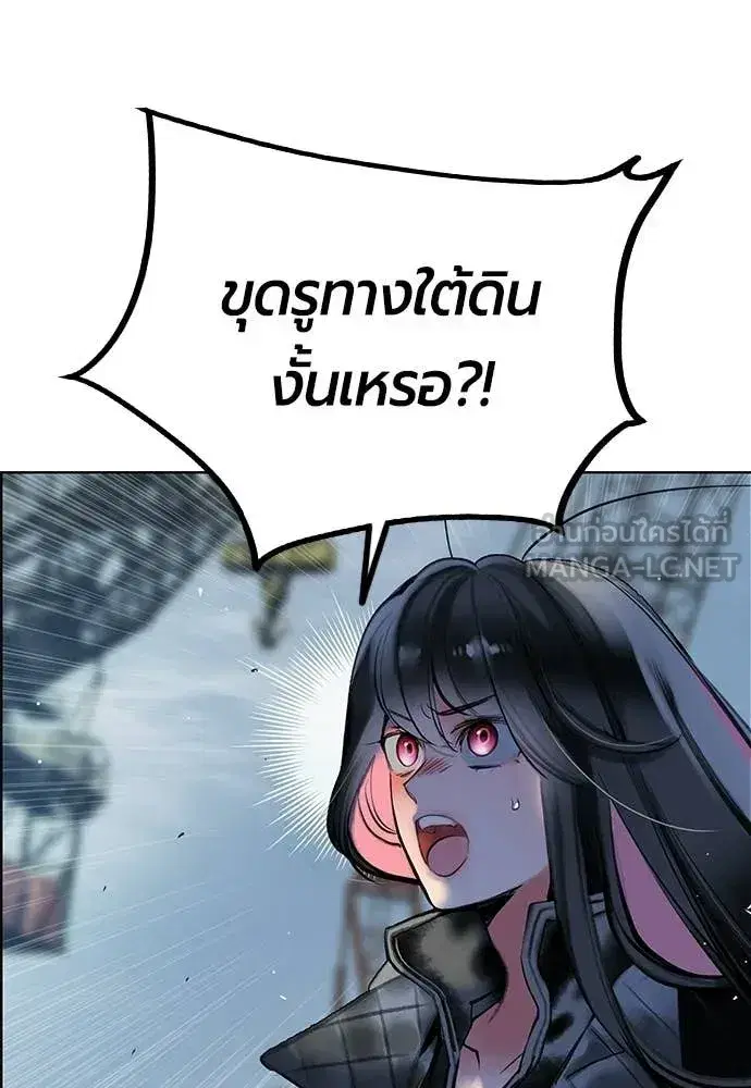 Jungle Juice ตอนที่ 194 หน้า 145