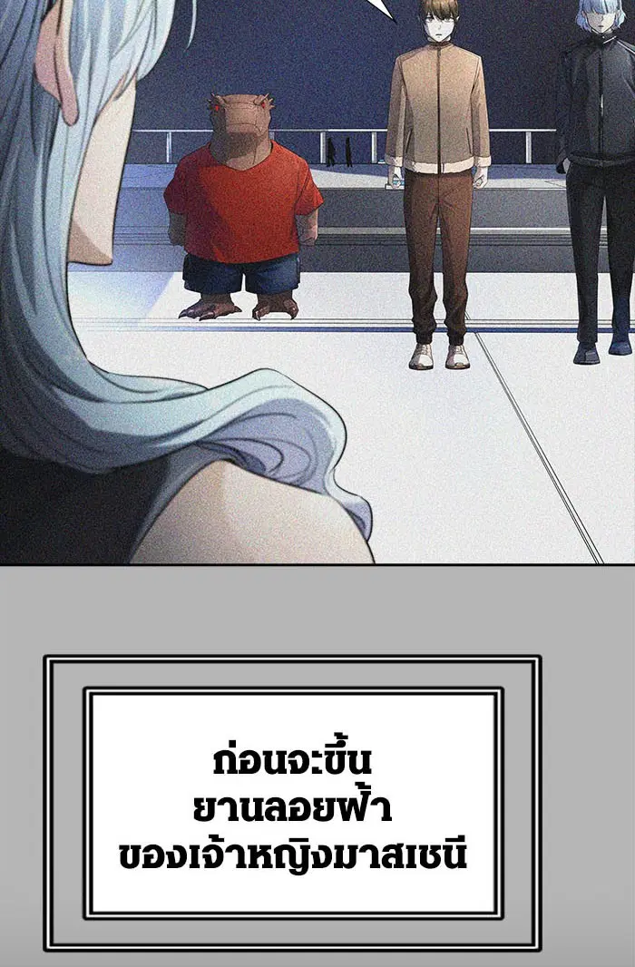 Tower of God ตอนที่ 537 หน้า 24