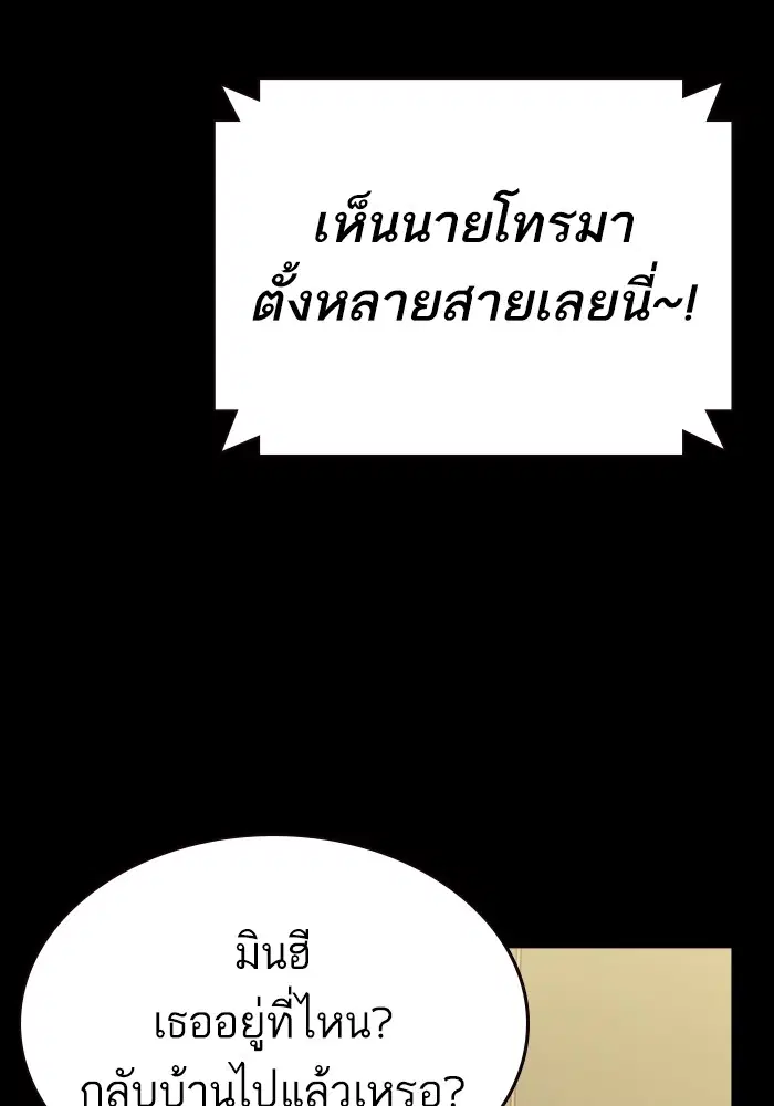 Study Group ตอนที่ 197 หน้า 59