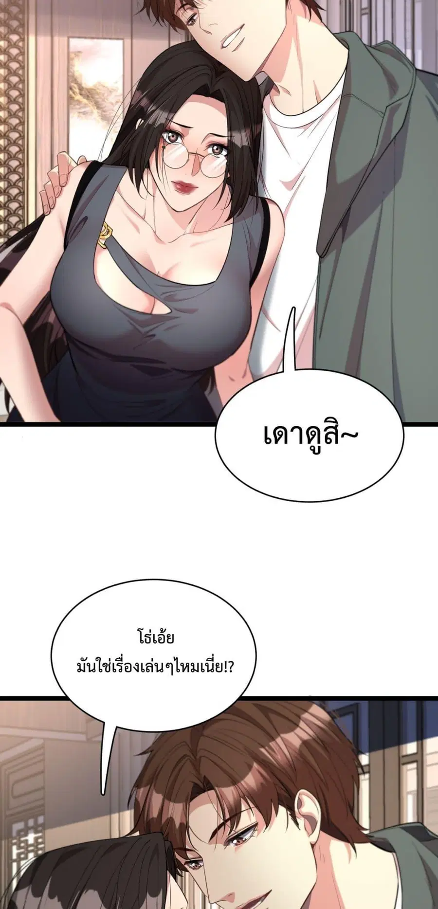 i’m stuck on the same day for a thousand years ตอนที่ 63 หน้า 6