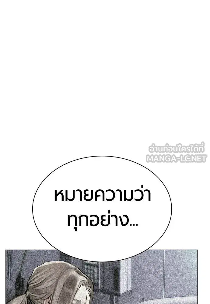 Jungle Juice ตอนที่ 174 หน้า 195