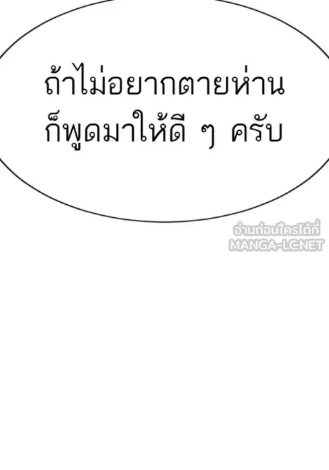 Bad Guy ตอนที่ 286 หน้า 10